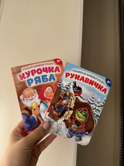Картонные книжки для малышей