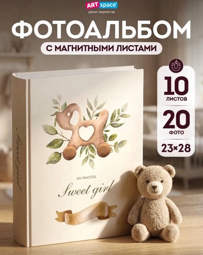 Фотоальбом