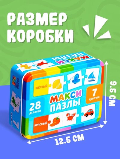 Макси пазлы для изучения цветов