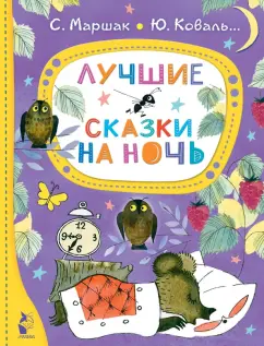 Любви хватит на двоих